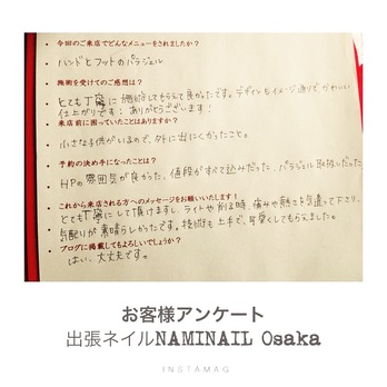 アンケートにご協力くださいました♡