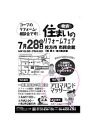 【イベントネイル】コープ住宅サービス株式会社様　枚方市民会館にて