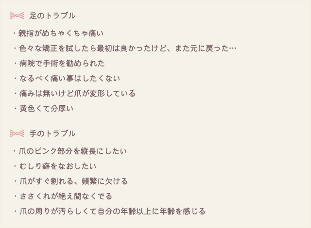 NAMI NAILの特徴